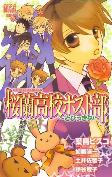 Ouran Koukou Host Club manga artwork