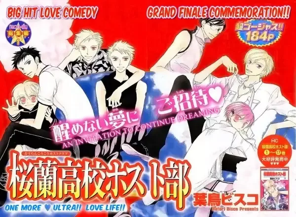 Ouran Koukou Host Club Short Special manga artwork