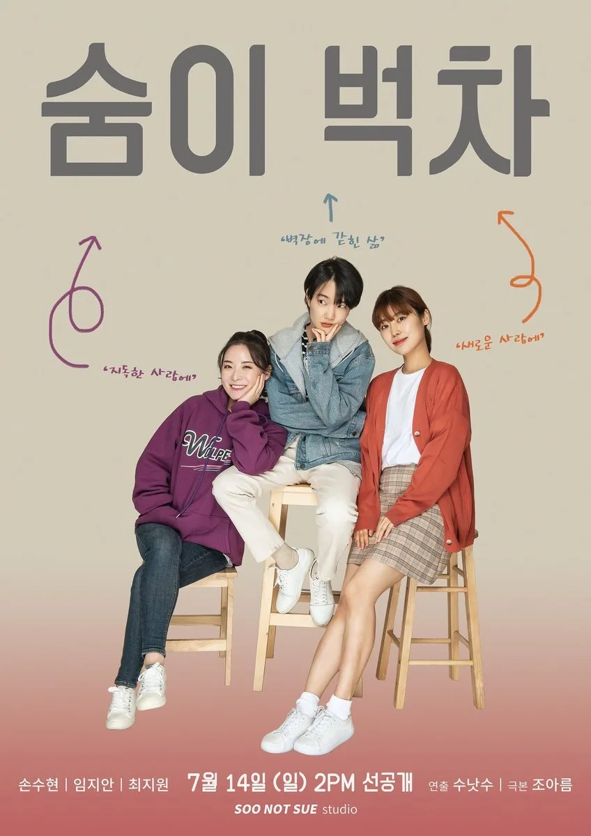 Out of Breath poster