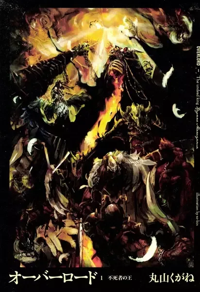 Overlord manga artwork