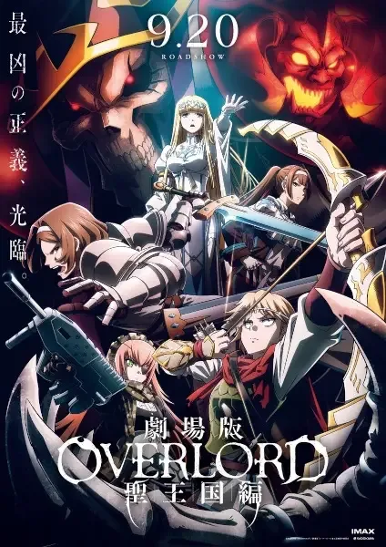 Overlord: The Sacred Kingdom anime artwork
