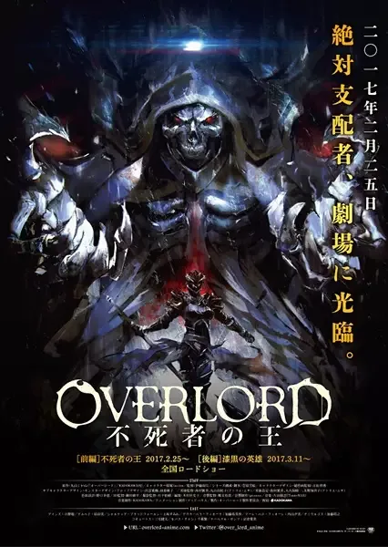 Overlord: The Undead King anime artwork