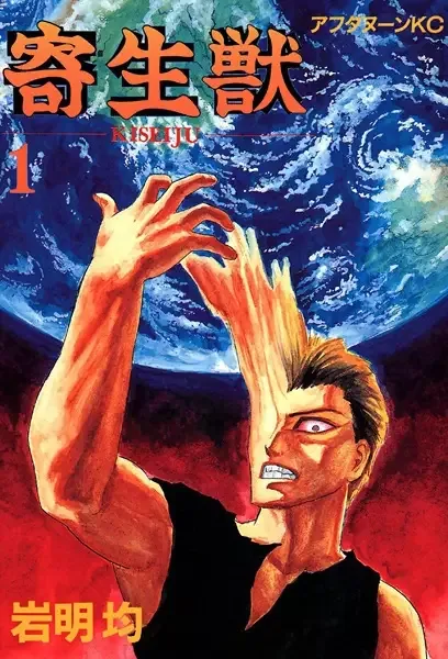Parasyte manga artwork