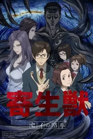 Parasyte: The Maxim anime artwork