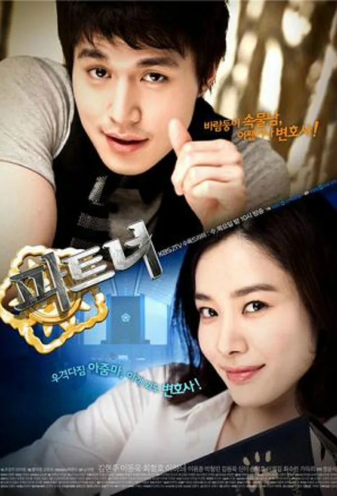 Partner poster