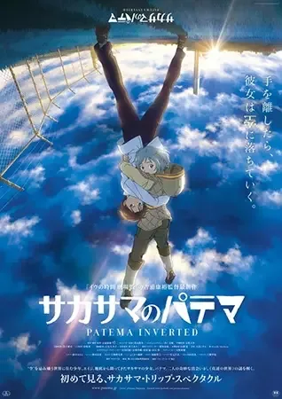 Patema Inverted anime artwork