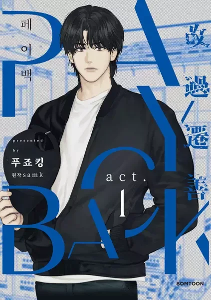 Payback manga artwork