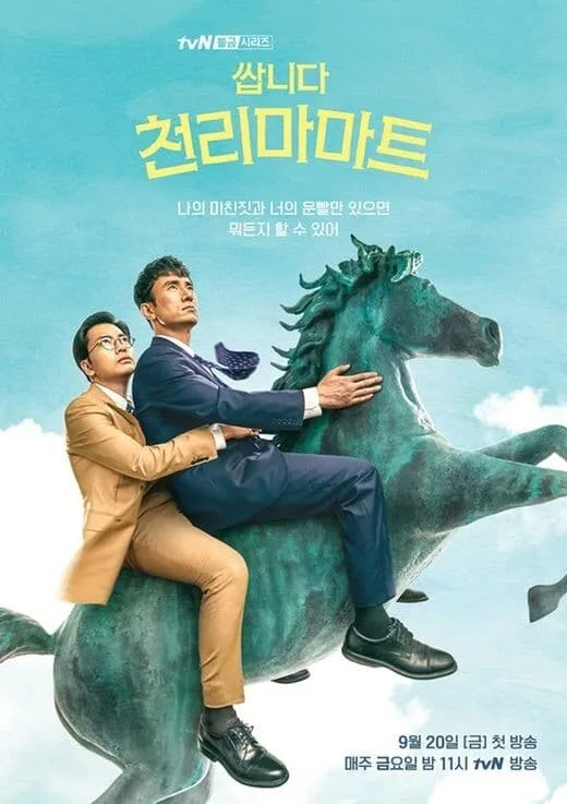 Pegasus Market poster