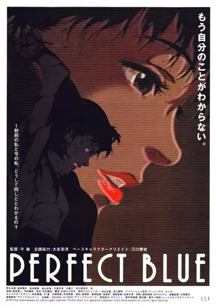 Perfect Blue anime artwork