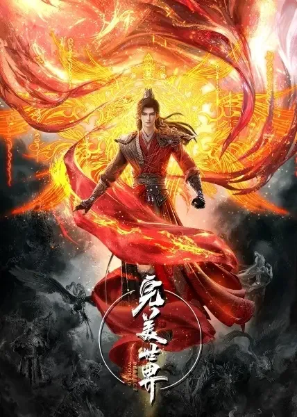 Perfect World anime artwork