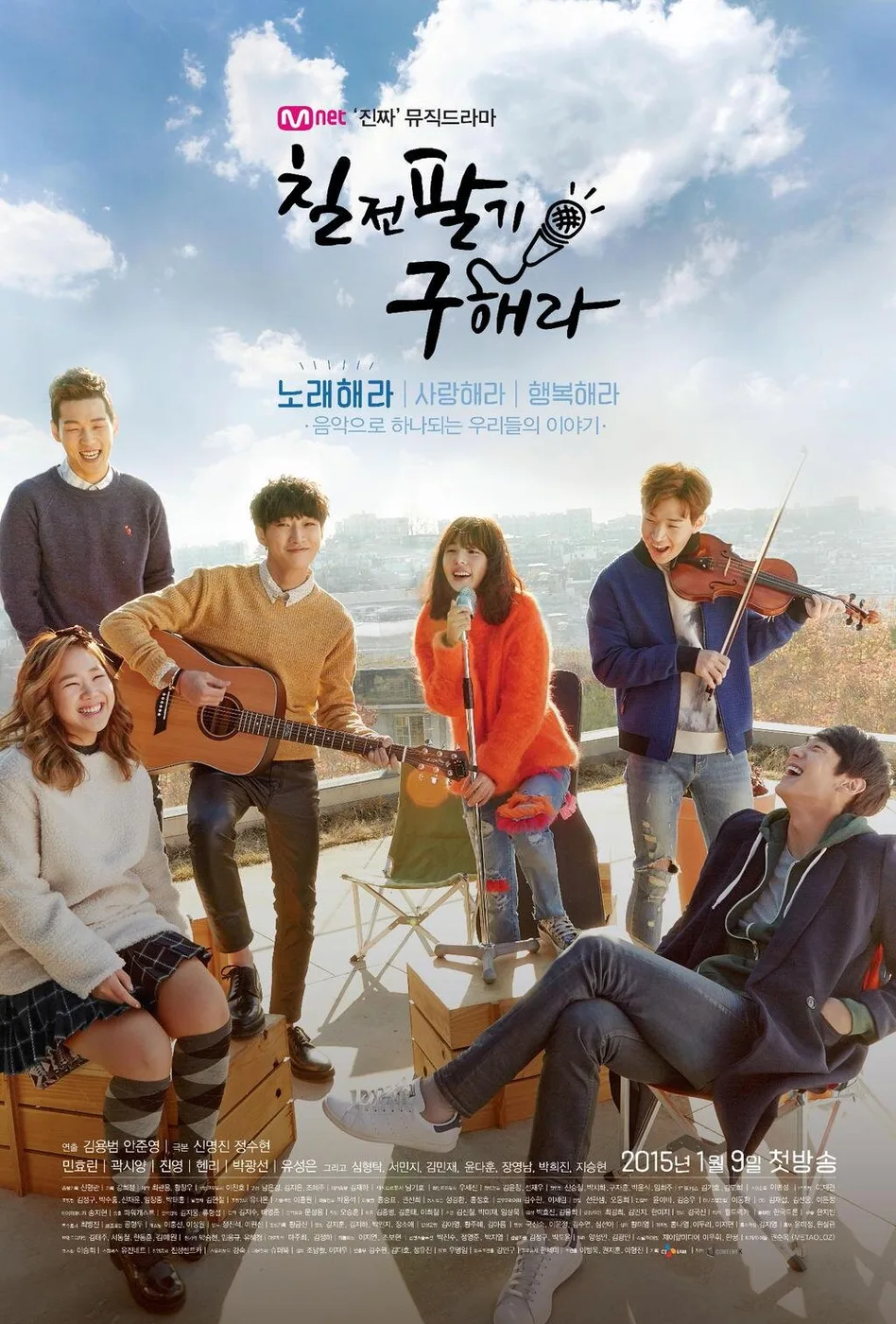 Persevere, Goo Hae Ra poster