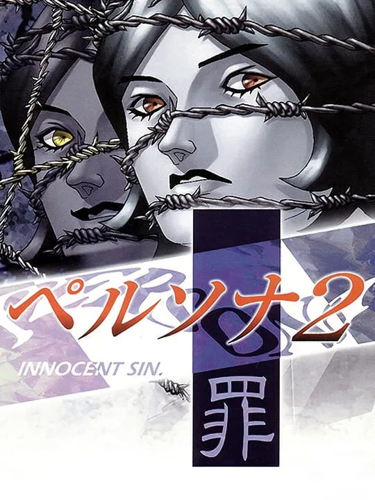 Persona 2: Innocent Sin cover art