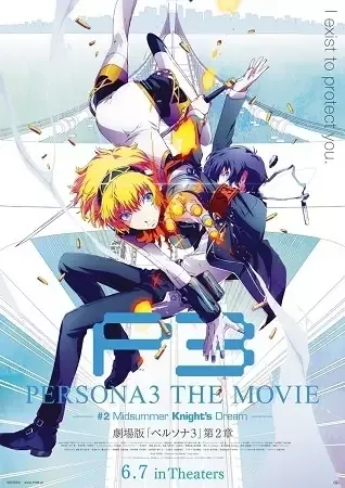 Persona 3 the Movie: #2 Midsummer Knight's Dream anime artwork