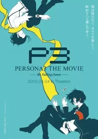Persona 3 the Movie: #3 Falling Down anime artwork