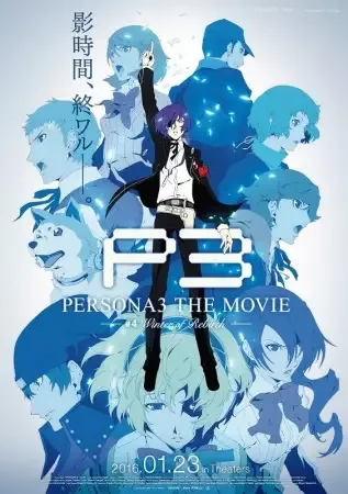 Persona 3 the Movie: #4 Winter of Rebirth anime artwork