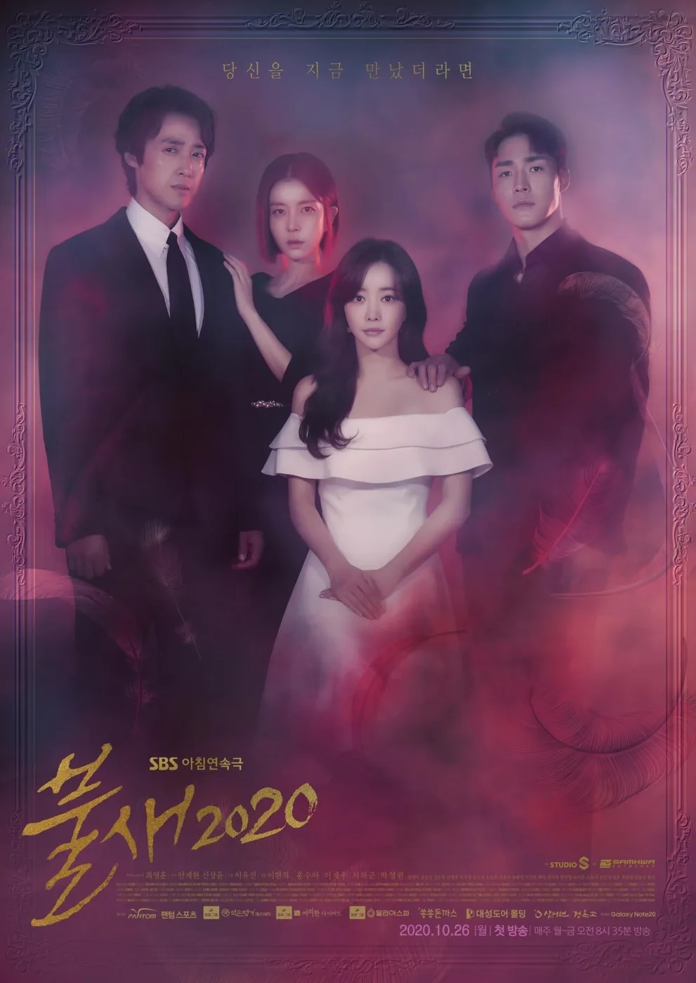 Phoenix 2020 poster
