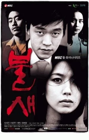 Phoenix poster