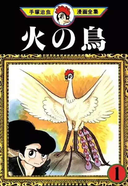 Phoenix manga artwork