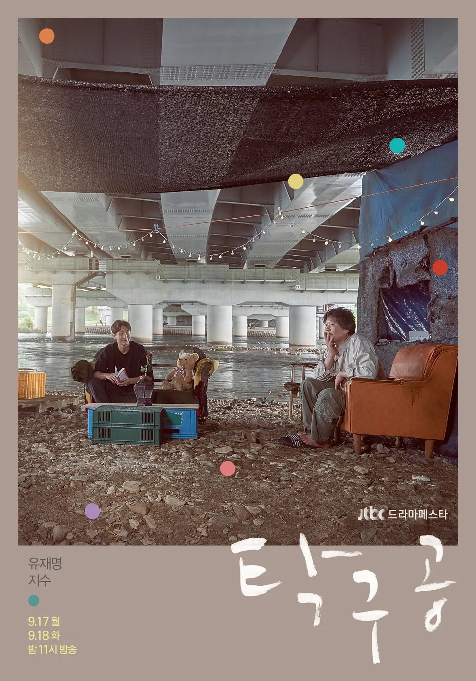 Ping Pong Ball poster