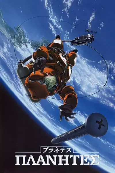 Planetes anime artwork