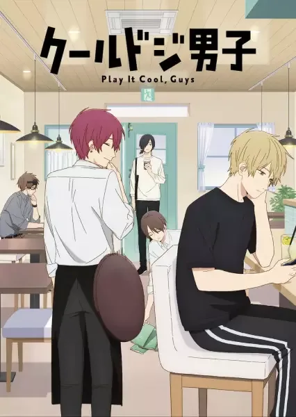 Play It Cool, Guys anime artwork