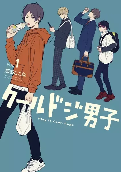 Play It Cool, Guys manga artwork
