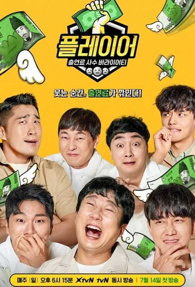 Player poster