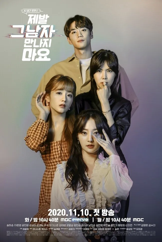 Please Don't Meet Him poster