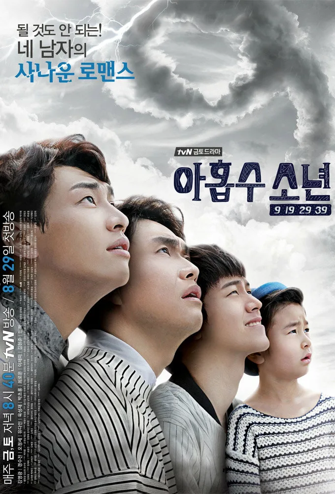 Plus Nine Boys poster