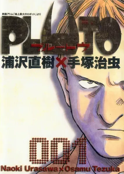 Pluto: Urasawa x Tezuka manga artwork