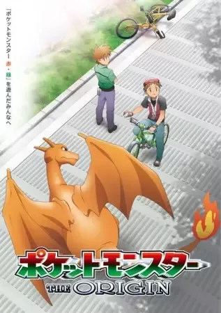Pokémon: Origins anime artwork
