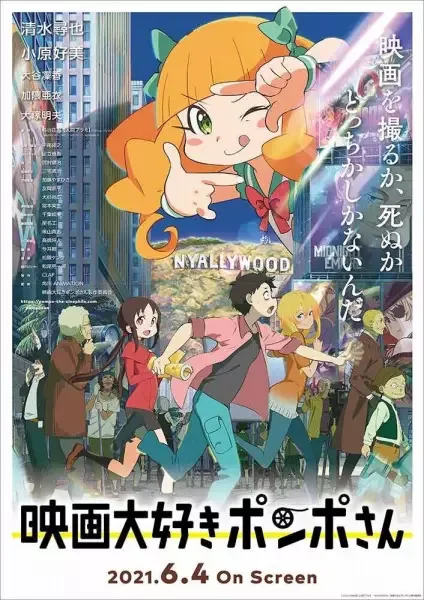 Pompo: The Cinéphile anime artwork