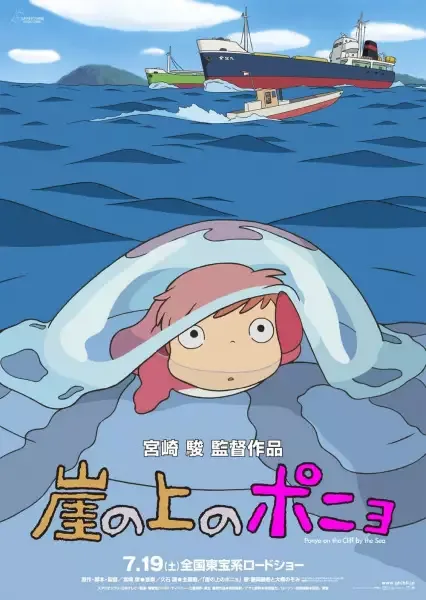 Ponyo anime artwork