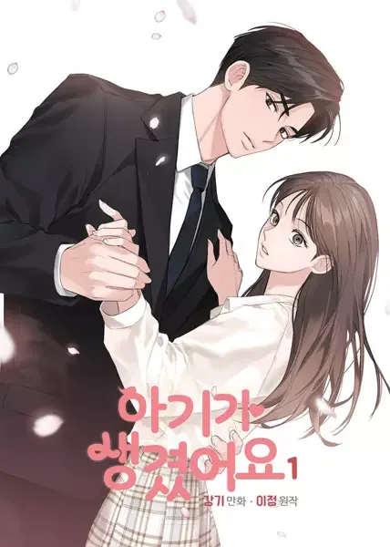Positively Yours manga artwork