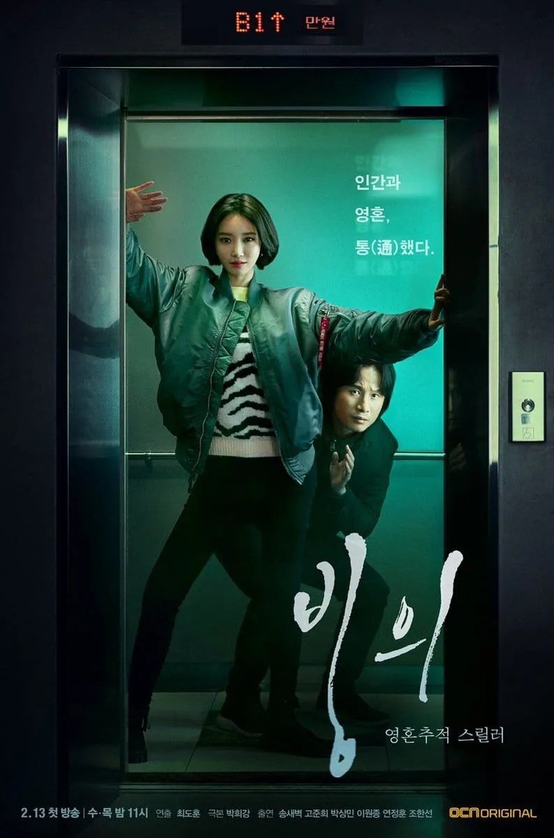 Possessed poster