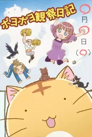 Poyopoyo anime artwork