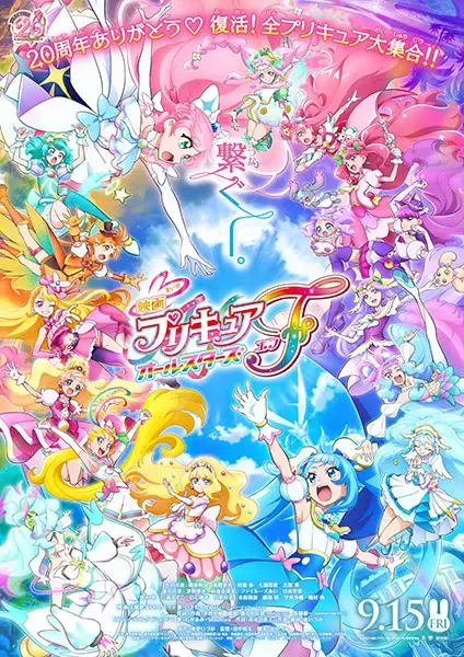 Precure All Stars Movie F anime artwork
