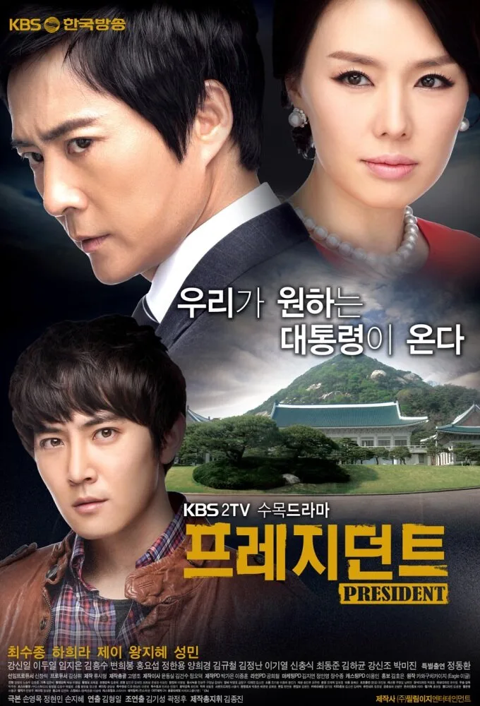 President poster