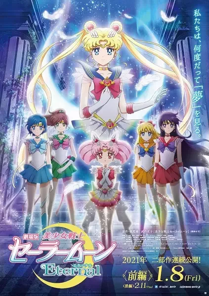 Pretty Guardian Sailor Moon Eternal The Movie Part 1 anime artwork
