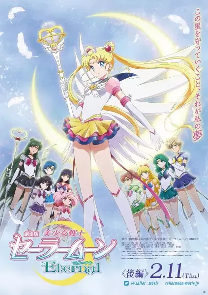 Pretty Guardian Sailor Moon Eternal The Movie Part 2 anime artwork