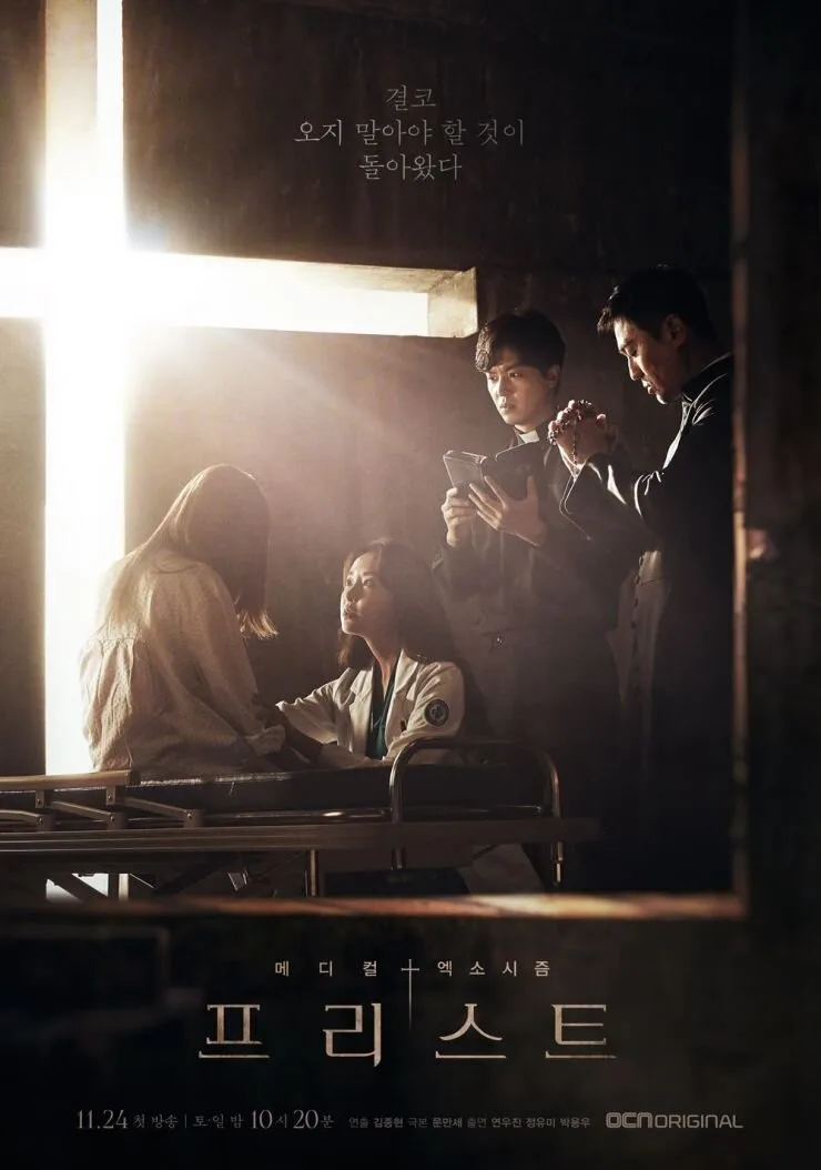 Priest poster
