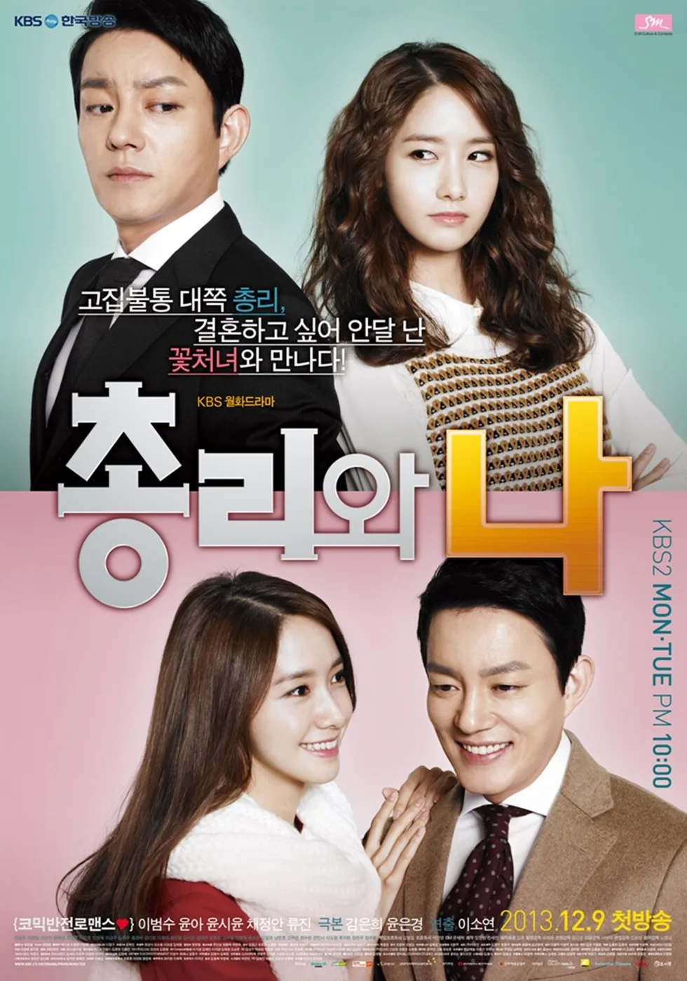 Prime Minister and I poster