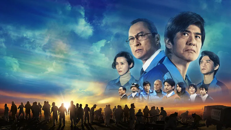 Fukushima 50 TMDB poster or backdrop
