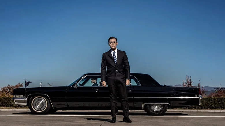 The Man Standing Next TMDB poster or backdrop