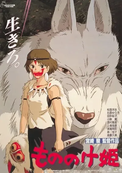 Princess Mononoke anime artwork
