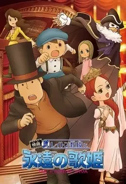 Professor Layton and the Eternal Diva anime artwork
