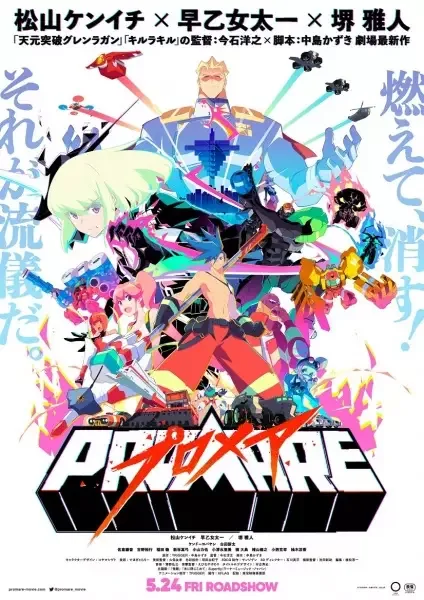 Promare anime artwork