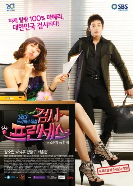 Prosecutor Princess poster