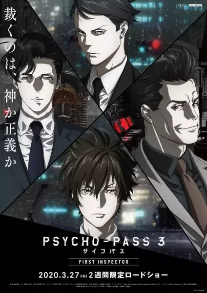 Psycho-Pass 3: First Inspector anime artwork