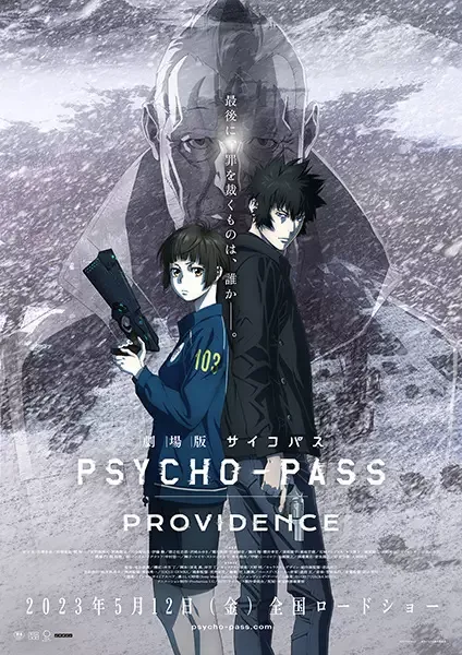 Psycho-Pass: Providence anime artwork